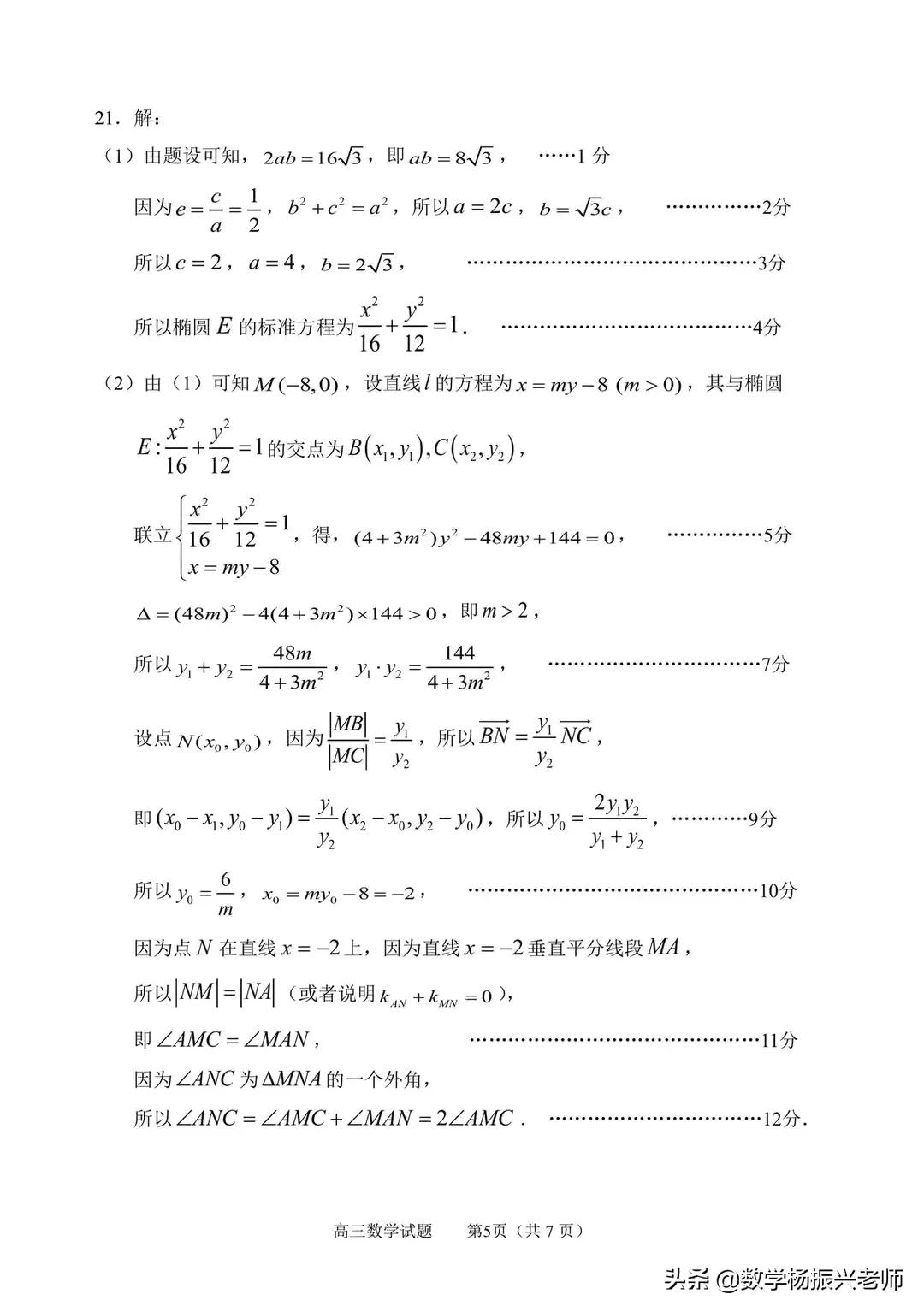 淄博市2020高三数学一模考试试卷,淄博市2020-2021高三模拟考试答案