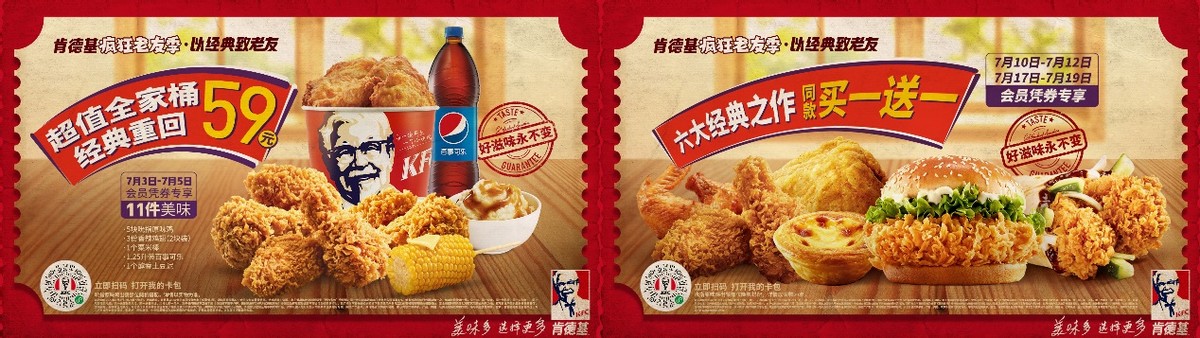 肯德基经典产品,肯德基最经典的产品是什么