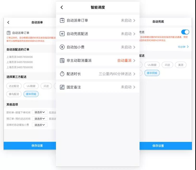 商家聚合配送,外卖聚合配送平台哪家好