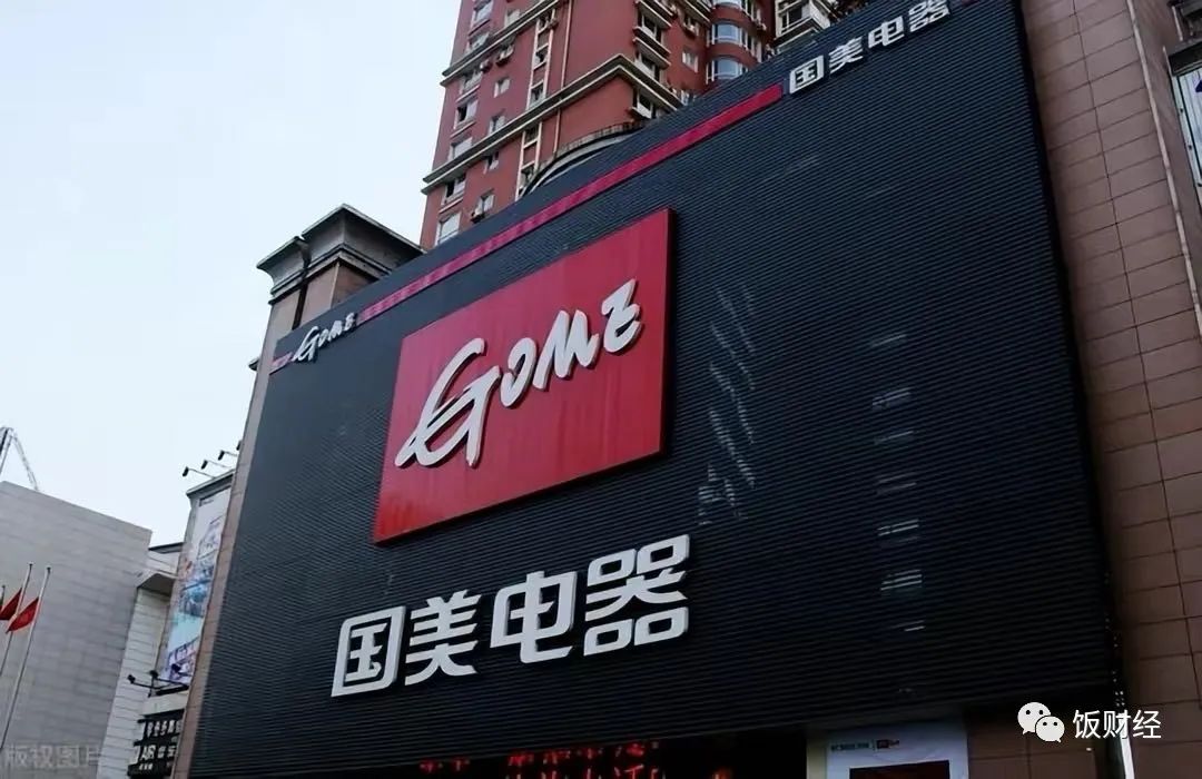 国美家电新消息,国美最新有好消息吗