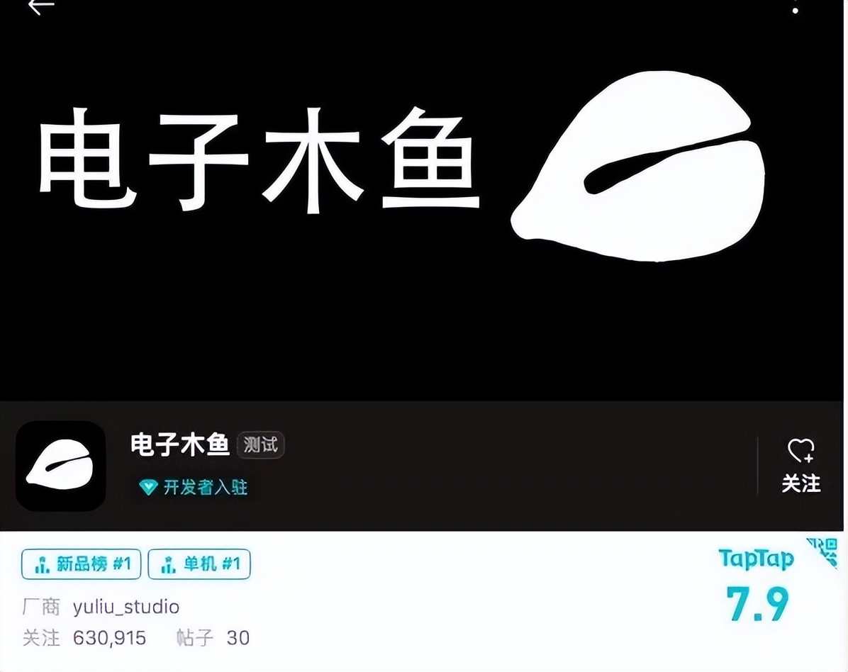 电子木鱼从哪火的,电子木鱼为何火了