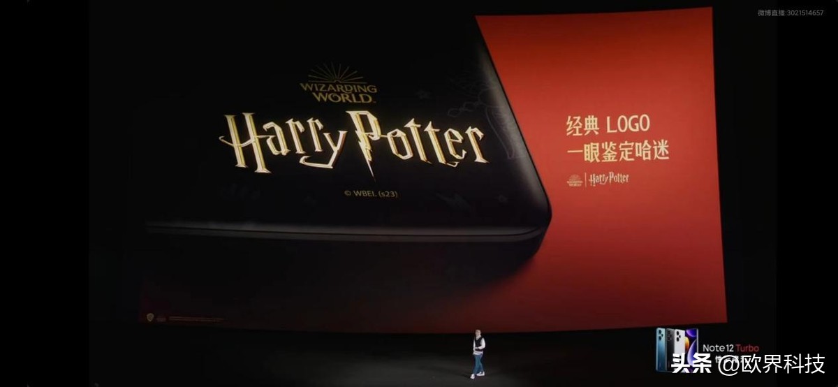 redminote12turbo哈利波特发布会,redminote12turbo哈利波特定制
