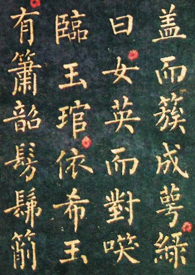 柳公权十大名碑,柳公权最有骨劲的作品