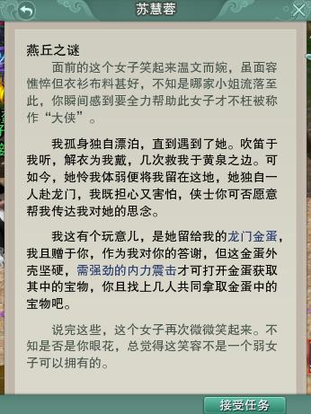 剑网三龙门飞剑可以做几次,剑网3天选外观介绍攻略