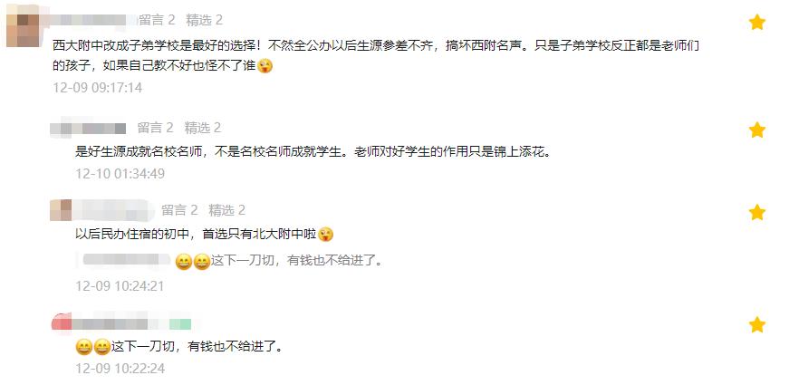 南宁三美学校和银海三美学校,三美学校和银海三美有什么区别