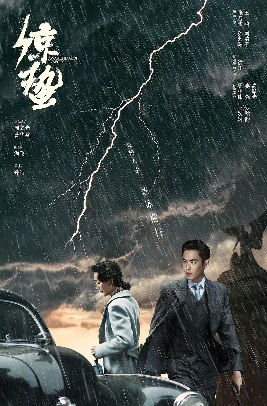 柳云龙张颂文联合主演谍战片孤舟,柳云龙张颂文演绎谍战巨制回归