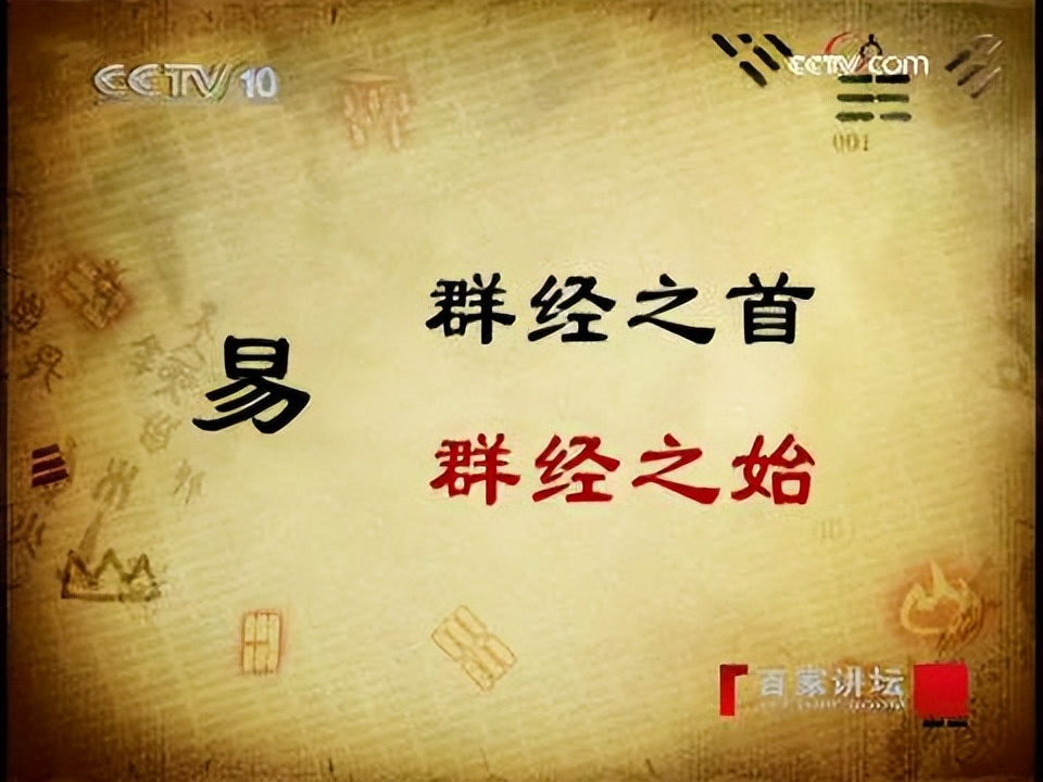 易经入门易经概述,易经入门基础知识10篇