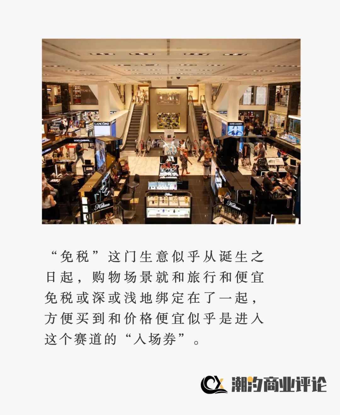 免税店进入临港,免税店出海最新消息