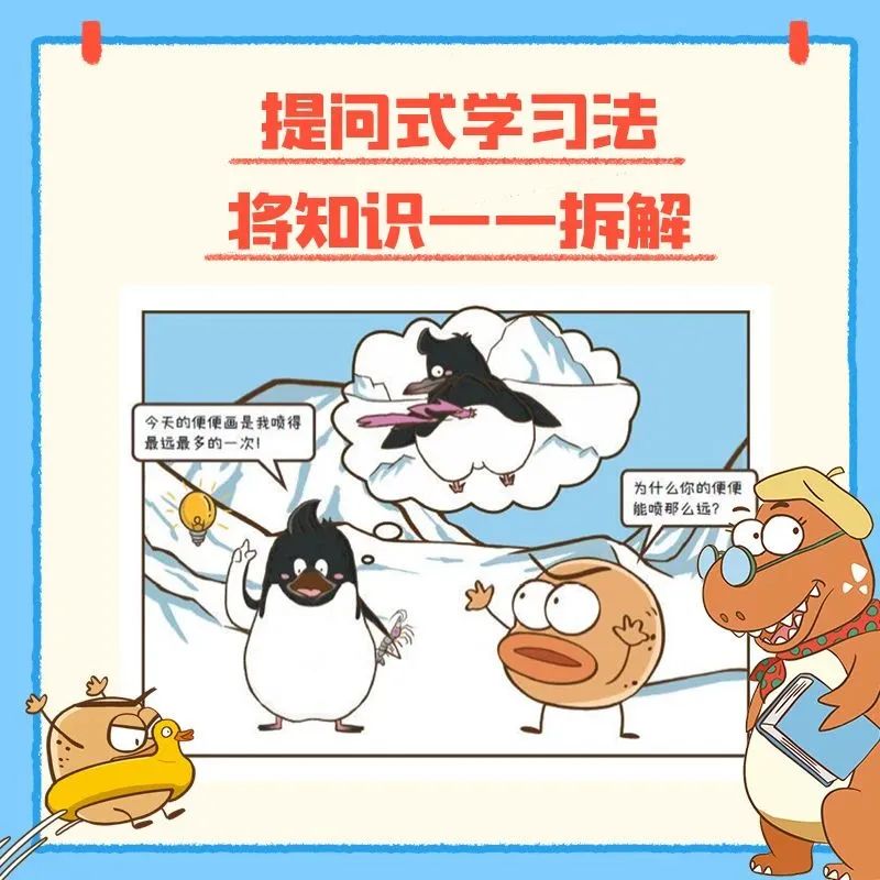 这是什么神仙快乐！让孩子们笑得横七竖八，咯咯咯不停