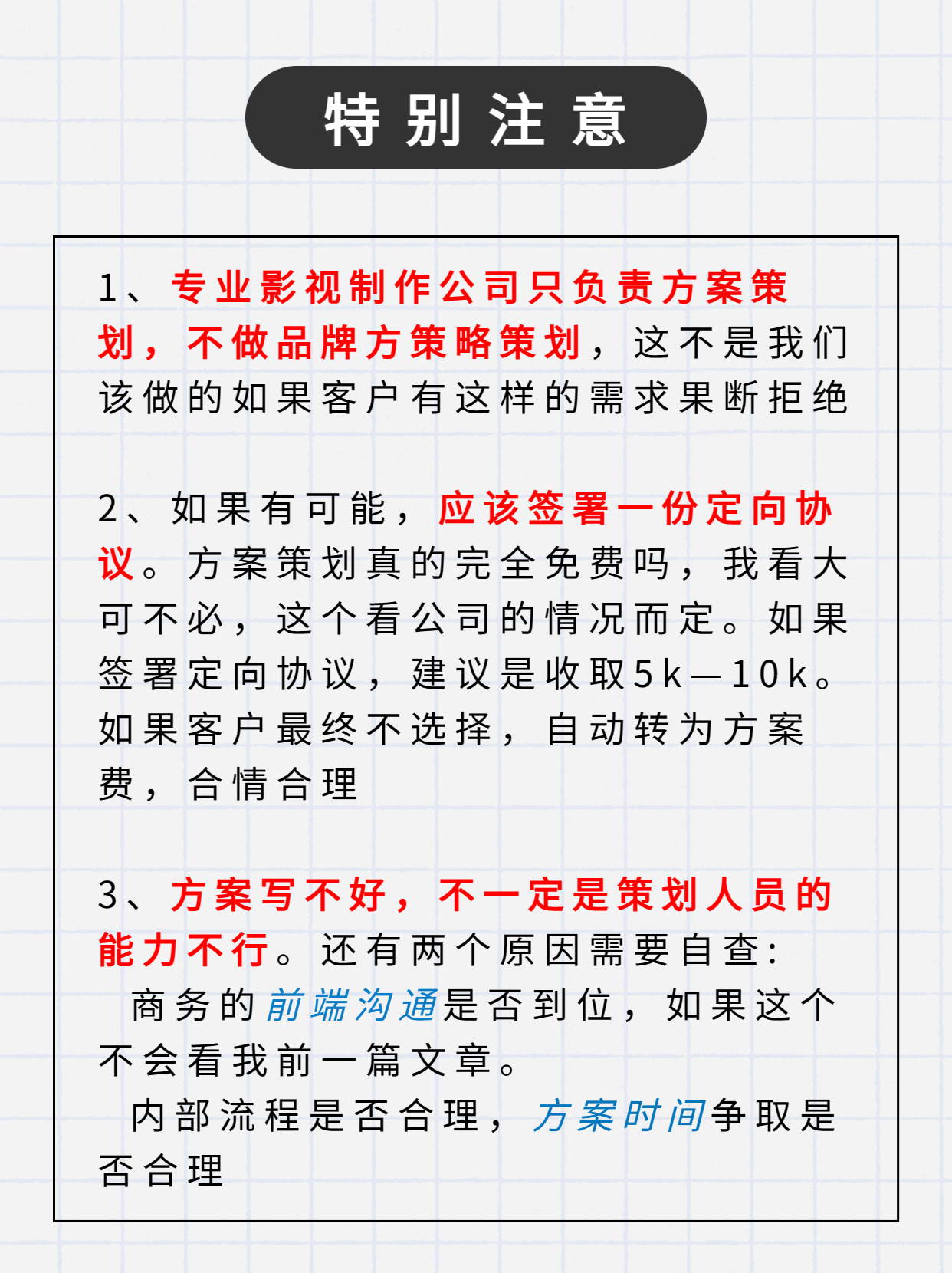 校园宣传片策划方案,乡村振兴宣传片策划方案
