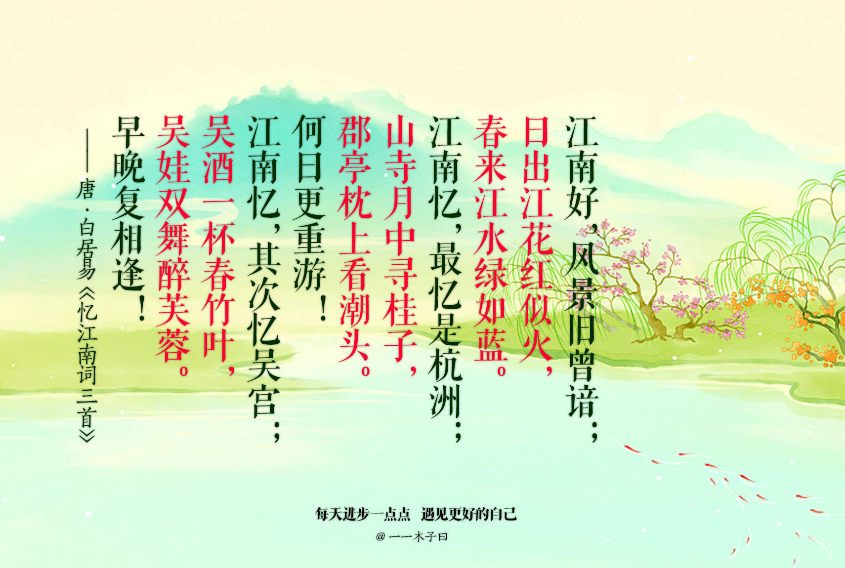 100首关于春天的古诗词附赏析,100首春天唯美古诗七个字