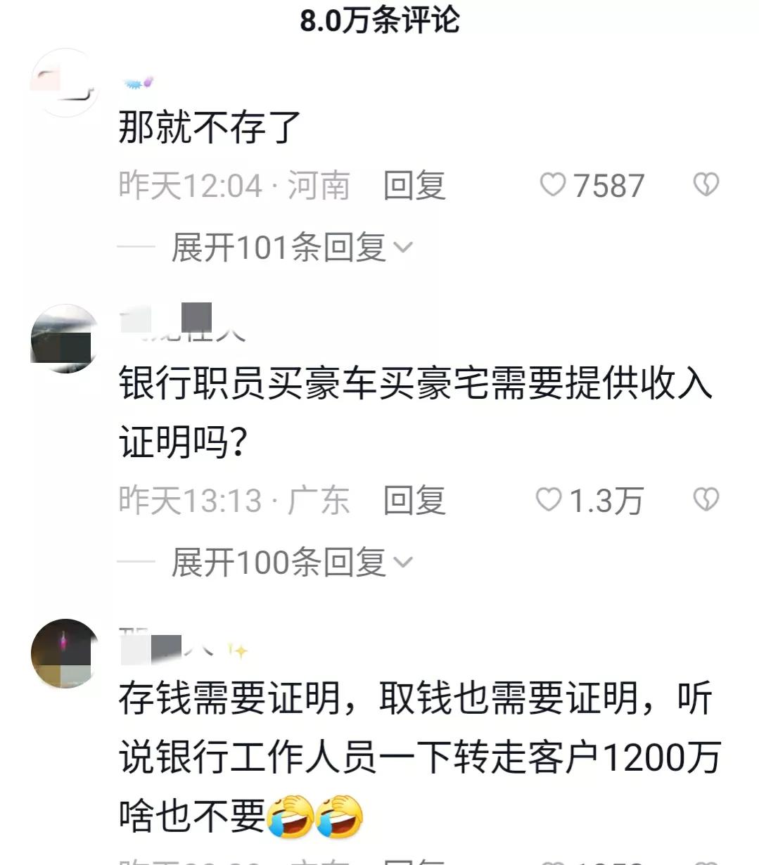 存一千万现金需要提供收入证明么,去银行存5万要求出示收入证明