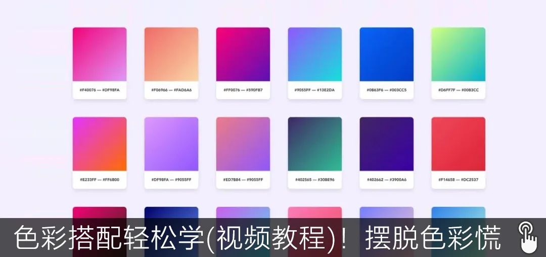 零基础转行平面设计,平面设计视频教程