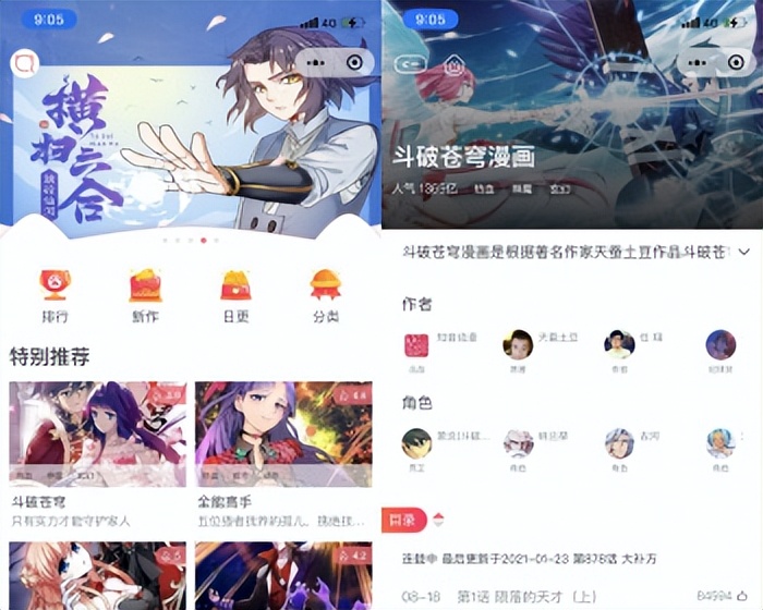 漫画微信小程序源代码,零基础免费漫画教程