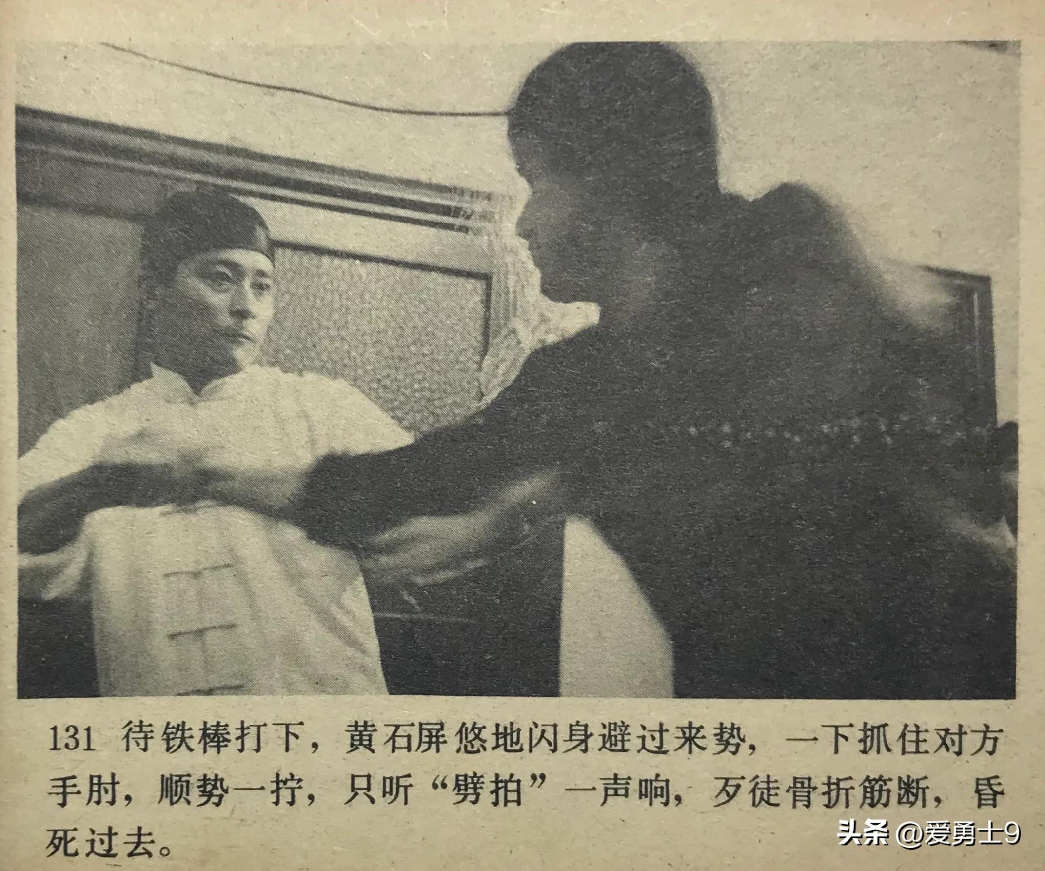 岭南武术连环画全套都有哪些,岭南版中国武术连环画