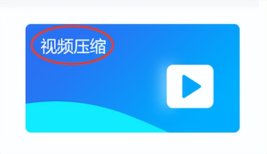 怎么把视频压缩2种方法分享给你,视频压缩怎么才发的快