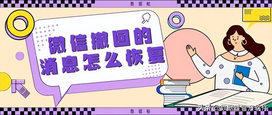 微信恢复好友撤回微信消息,微信消息撤回为啥没有撤回的痕迹