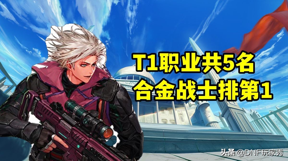 dnf剑帝打桩排名,dnf95版本国服第一剑帝面板