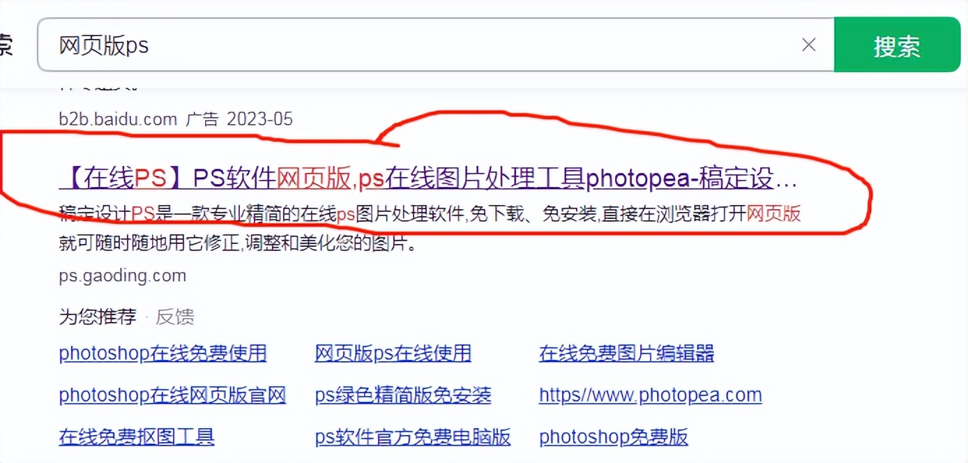 ps图片蒙版使用教程,ps如何建立蒙版与修改蒙版