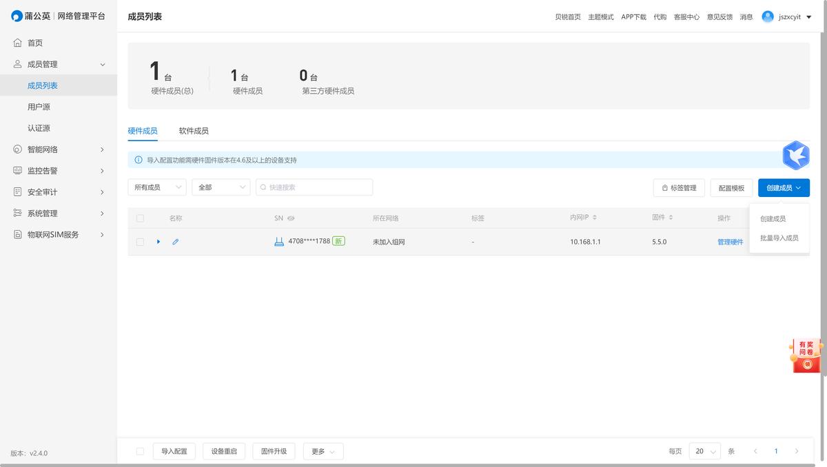 蒲公英x3a是千兆路由器吗,蒲公英x3a路由器测评