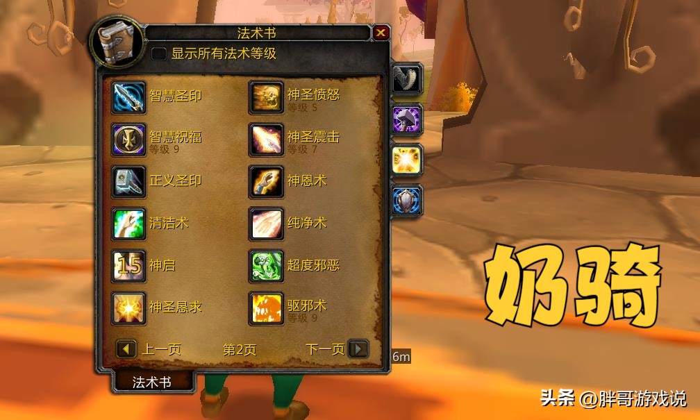 魔兽wlk最简单操作职业排名,魔兽世界wlk奶骑需不需要回蓝