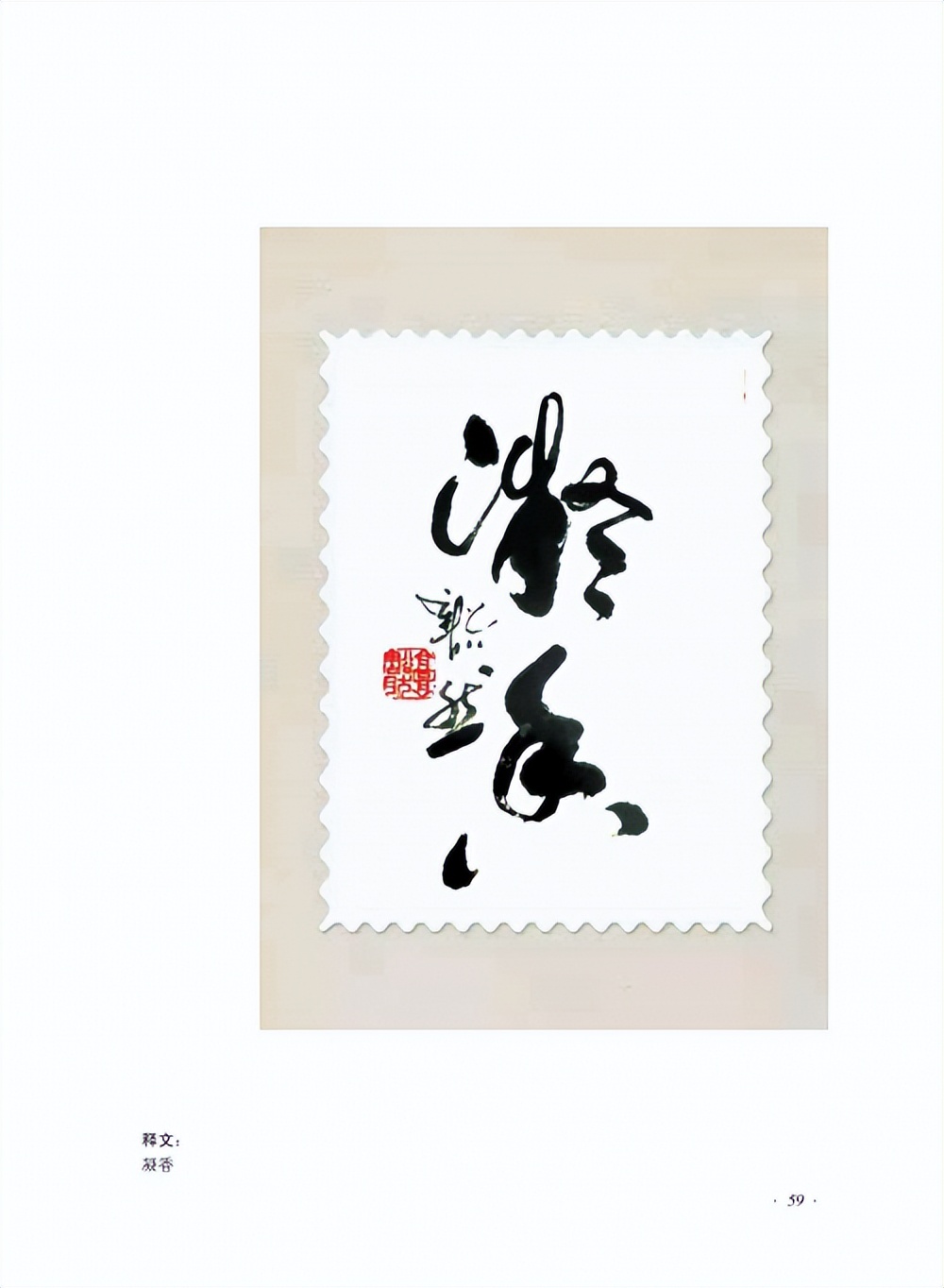 第五届荣誉杯全国书画大赛,第六届全国书法大赛