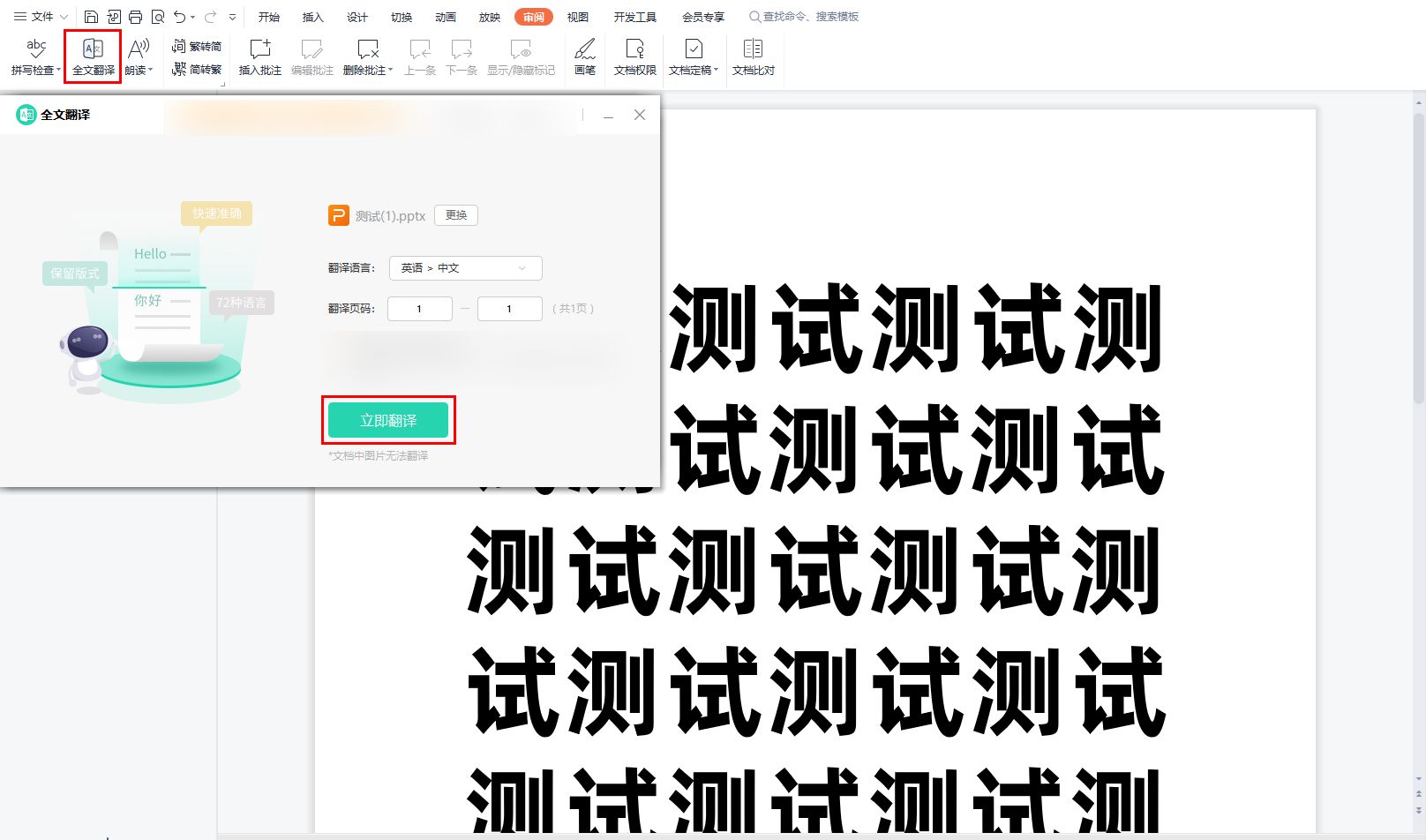 中翻英翻译软件推荐,文言文翻译软件推荐