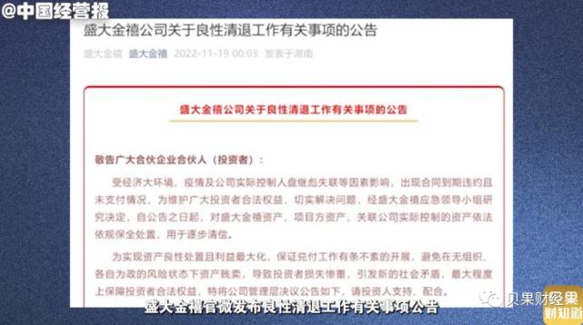 盛大金禧如何理财,盛大金禧回报率