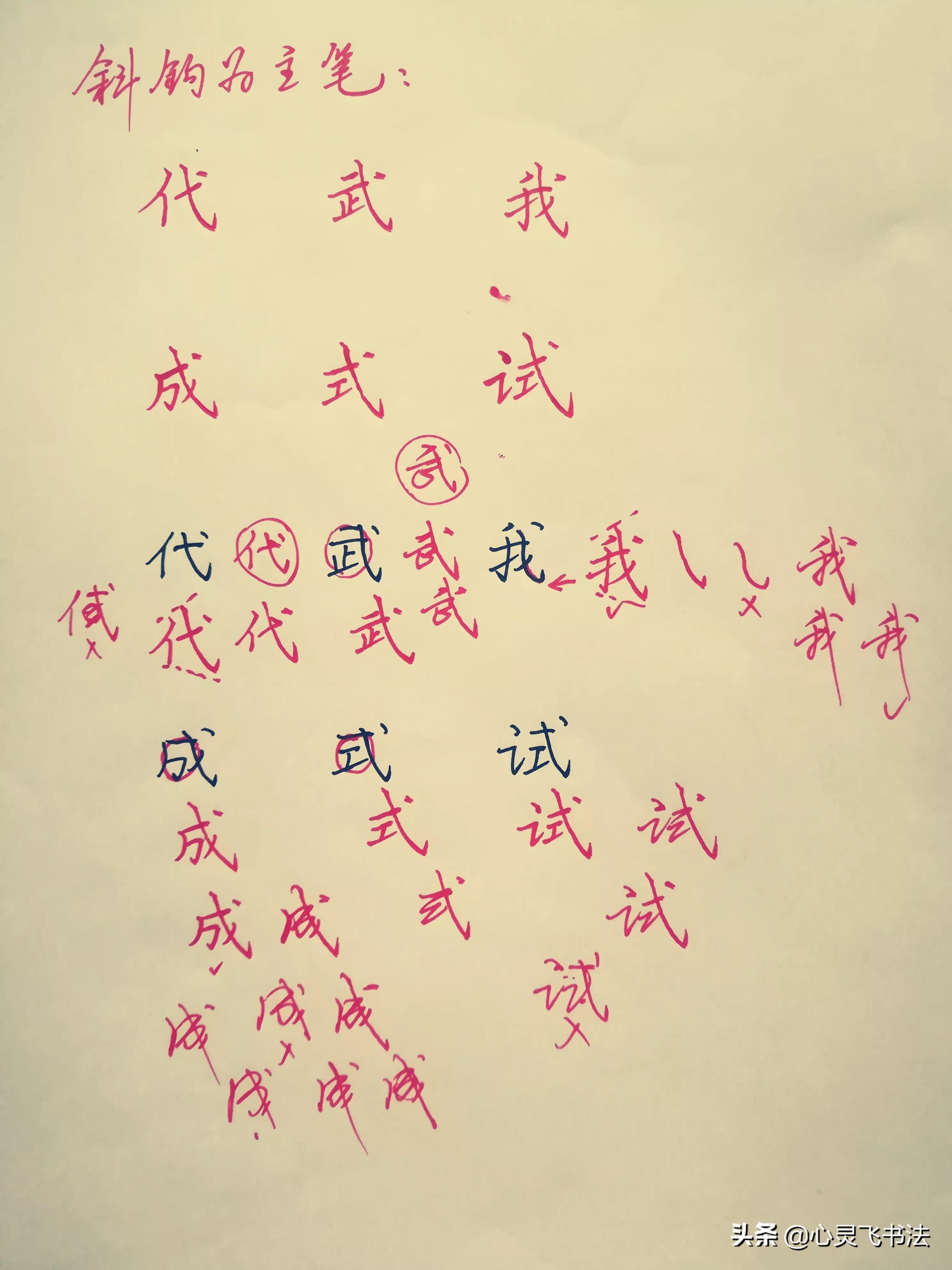 如何快速练成很好看的潦草字,学会这几招再丑的字也能变好看