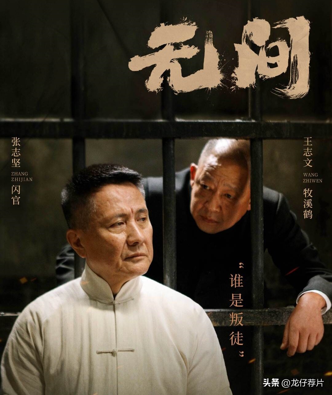 《无间》难堪大任，强推这8部现象级谍战剧，每部都值得熬夜追