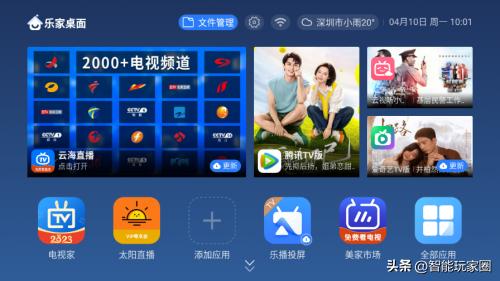 华为网络机顶盒怎么看直播电视,华为机顶盒什么软件看电视免费
