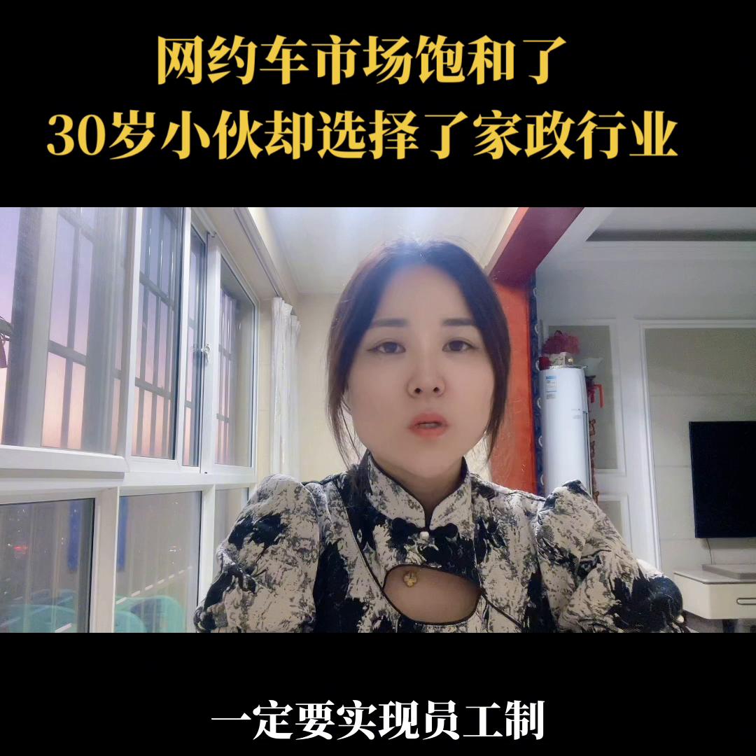 网约车市场饱和了吗,网约车饱和就业