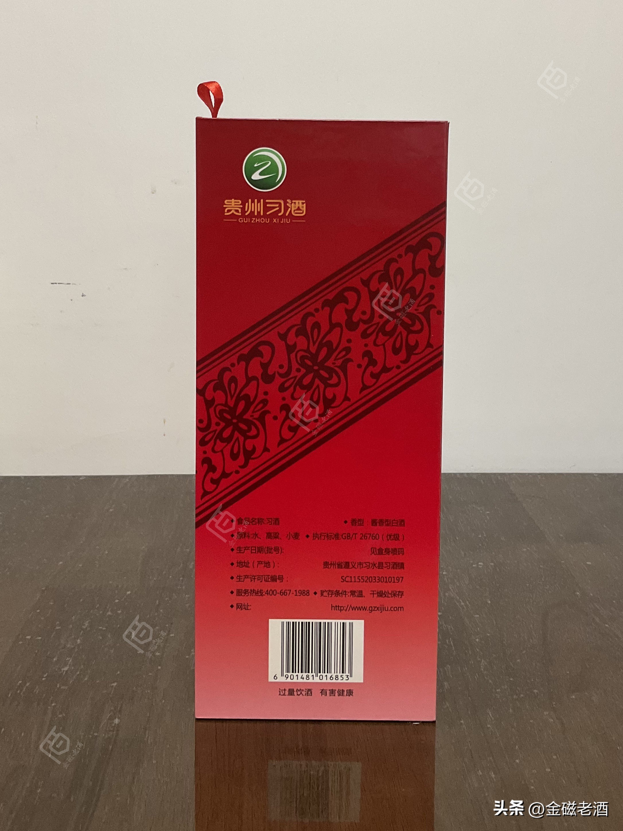 真酒图谱：2020年习酒•老习酒