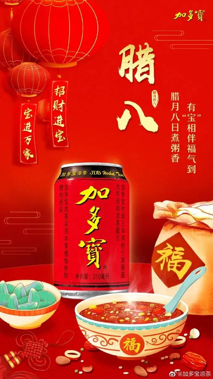 腊八节借势海报,超级年货节宣传海报