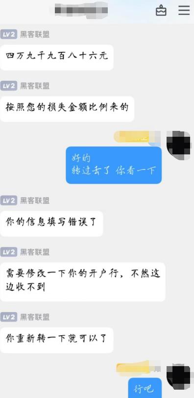 被诈骗了黑客帮忙追回,有没有黑客可以帮忙追回被骗款