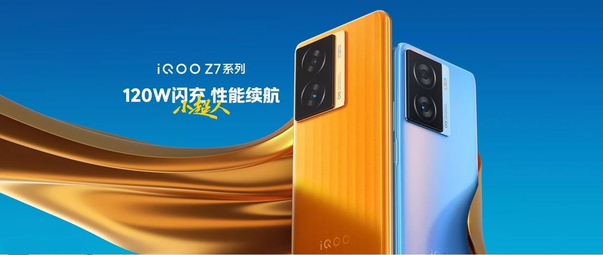 120w快充手机和骁龙八处理器手机,120w快充新骁龙处理器的手机