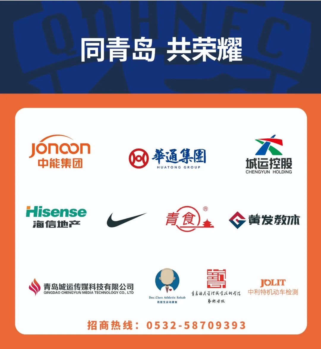 似是故人来刘俊杰,刘军帅租借加盟青岛海牛