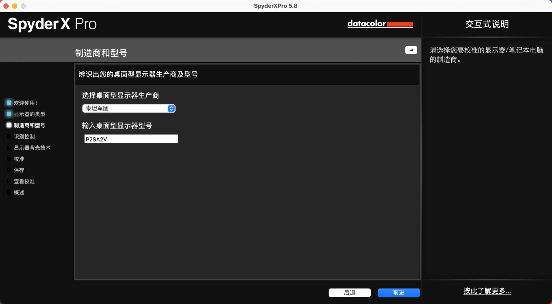 显示器偏色专业校色仪了解一下,显示器颜色过鲜艳可以校色吗