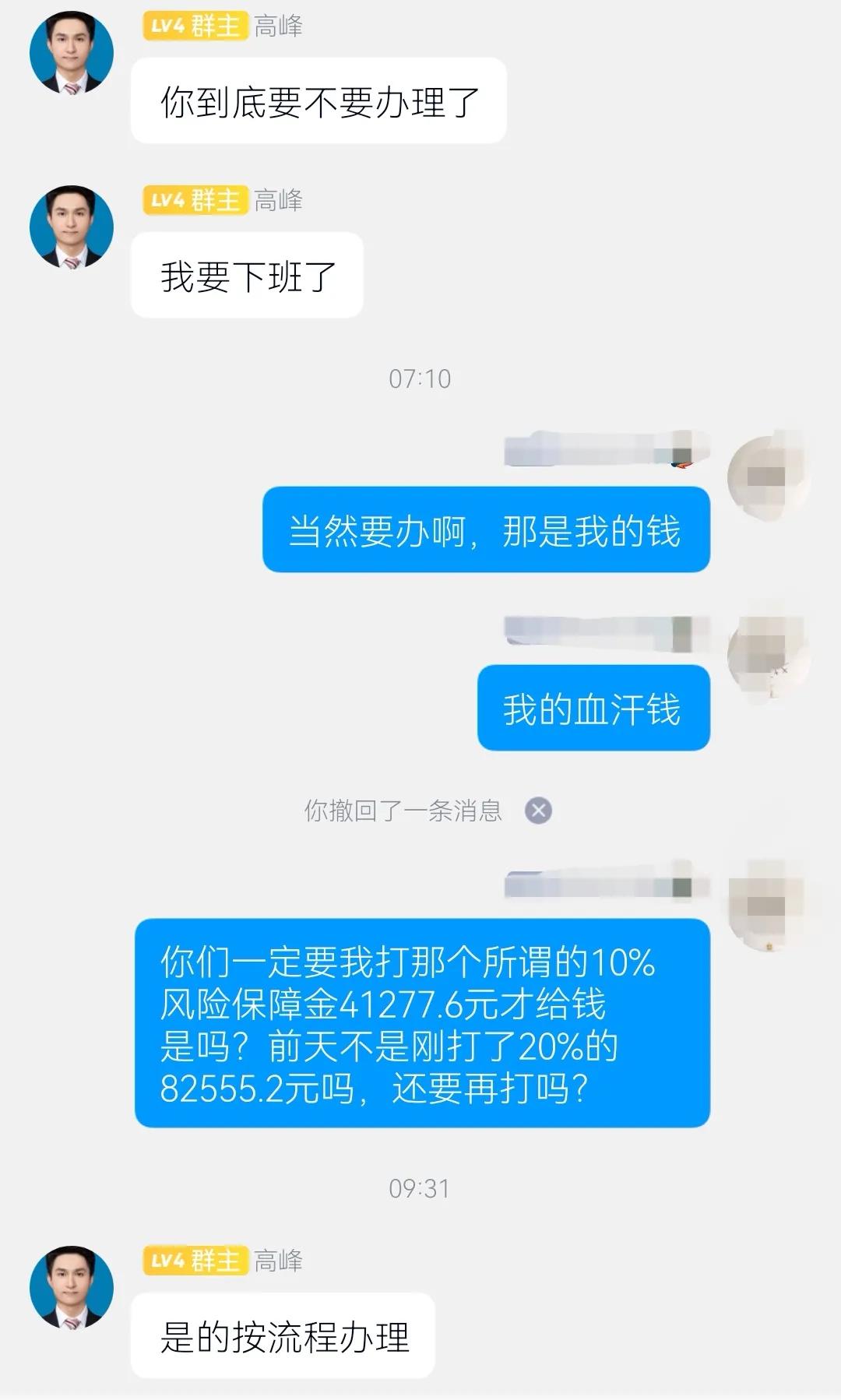 曝光一下所谓Decoin交易所的一组*局骗**，网络诈骗祸害无穷