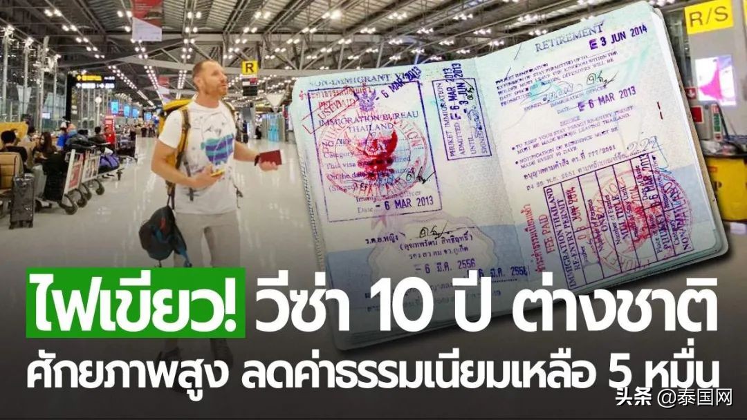 泰国精英签证2024最新报价,泰国最便宜的一年签证