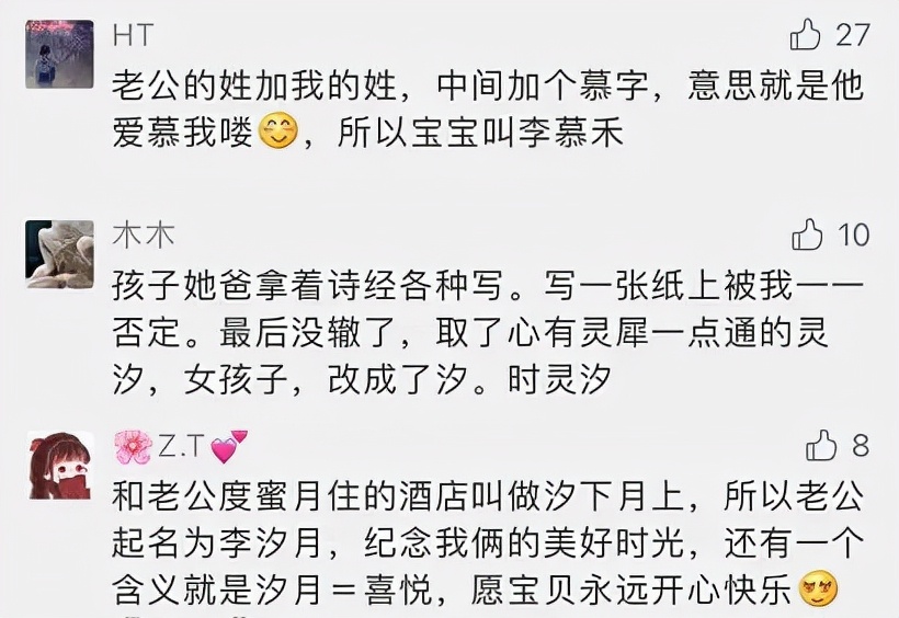 木字旁的虎宝宝名字,带佳字的虎宝宝名字