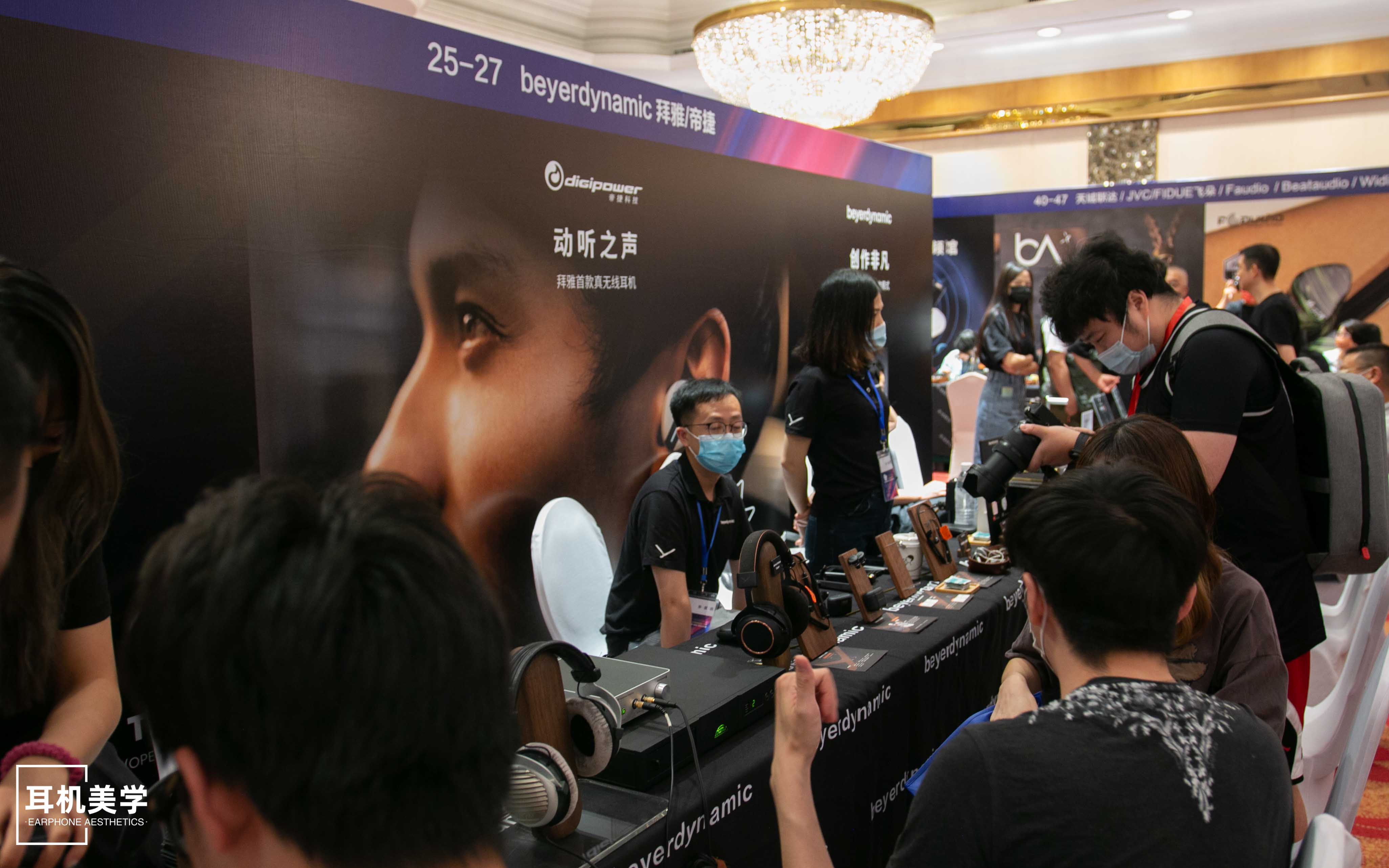 第五届中国北京国际耳机展,第五届北京中国国际耳机展