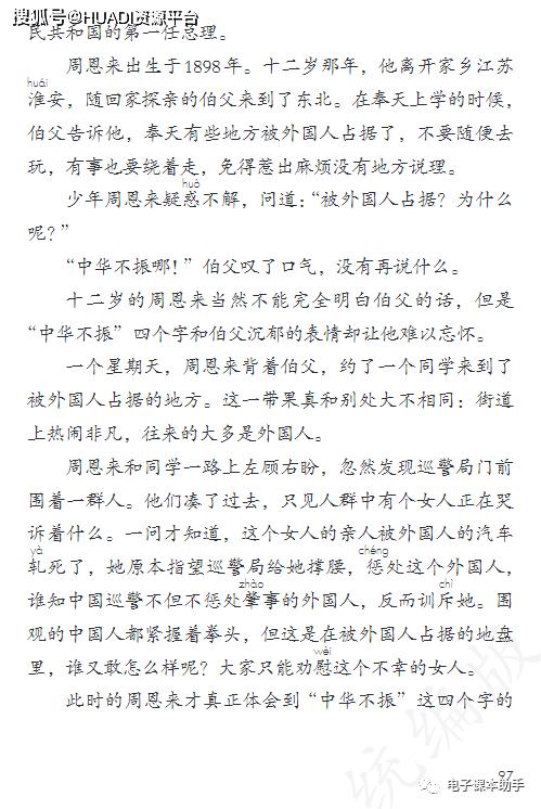 2022四年级下册语文电子版课本,四年级上册语文2021一2022期末卷