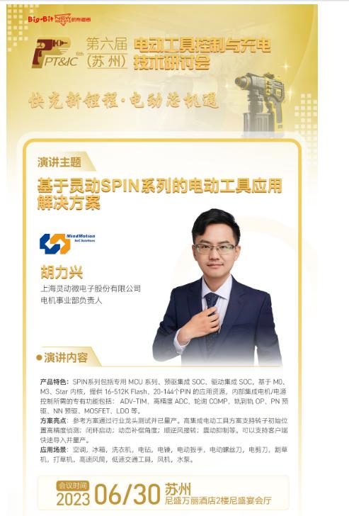 电动工具用快充好还是闪充好,电动工具快充