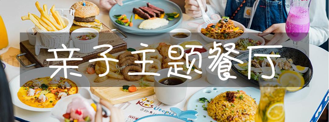 华侨城亲子乐园优惠门票,华侨城亲子乐园游乐场