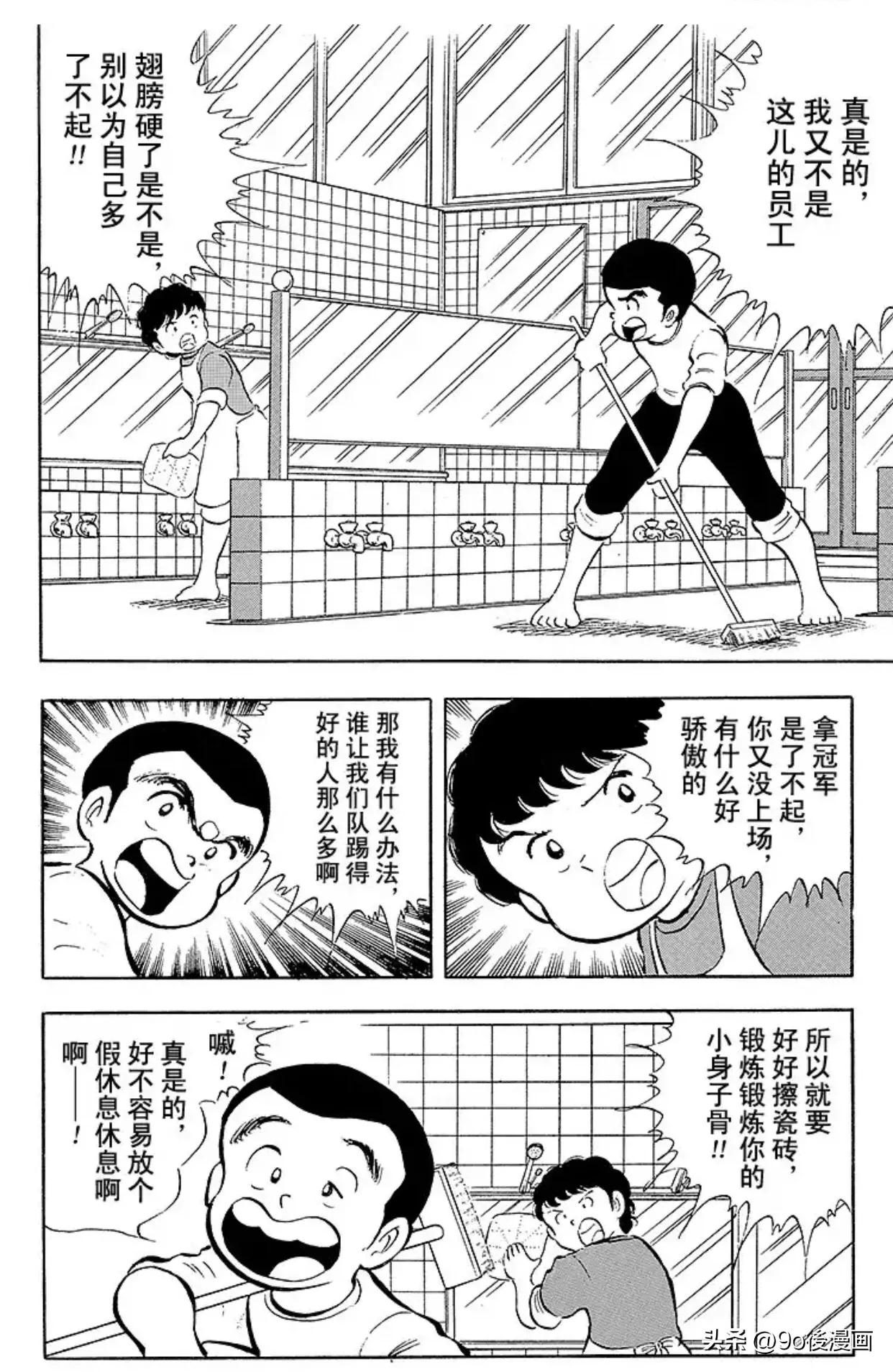 足球小将第二季全国大赛篇,足球小将1-128集中国话