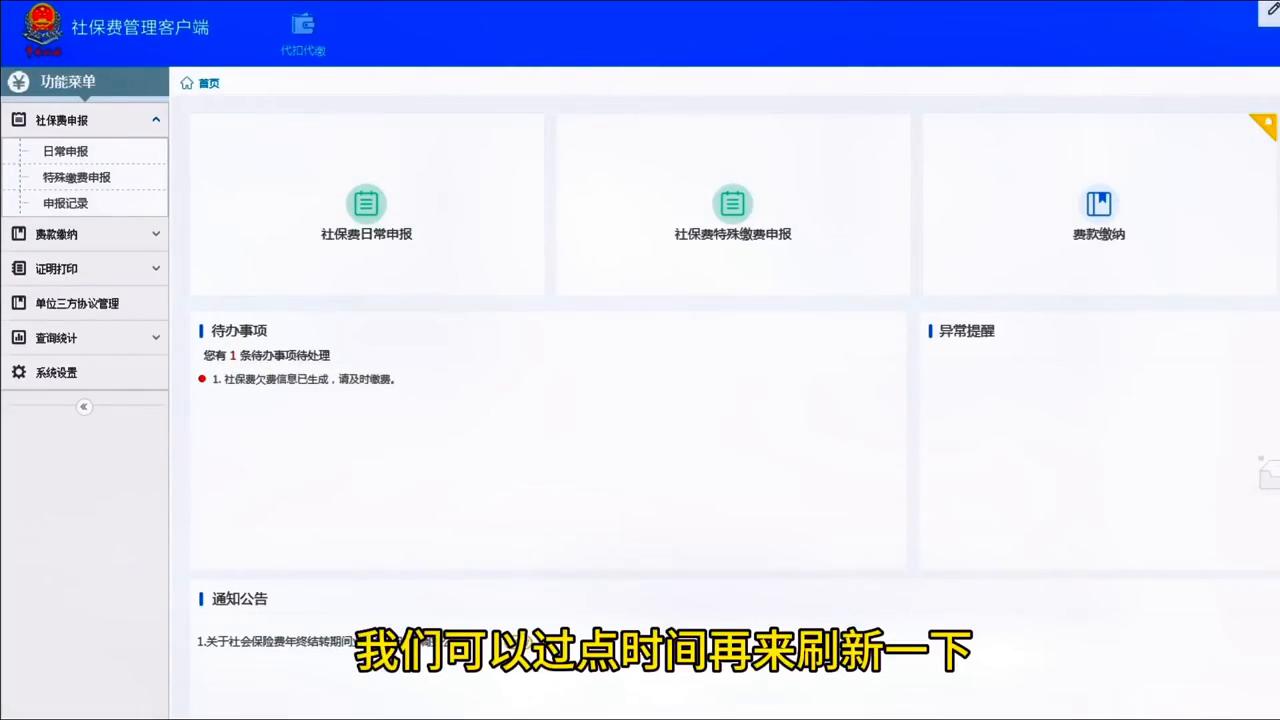 会计医保申报,医保和社保会计账务处理