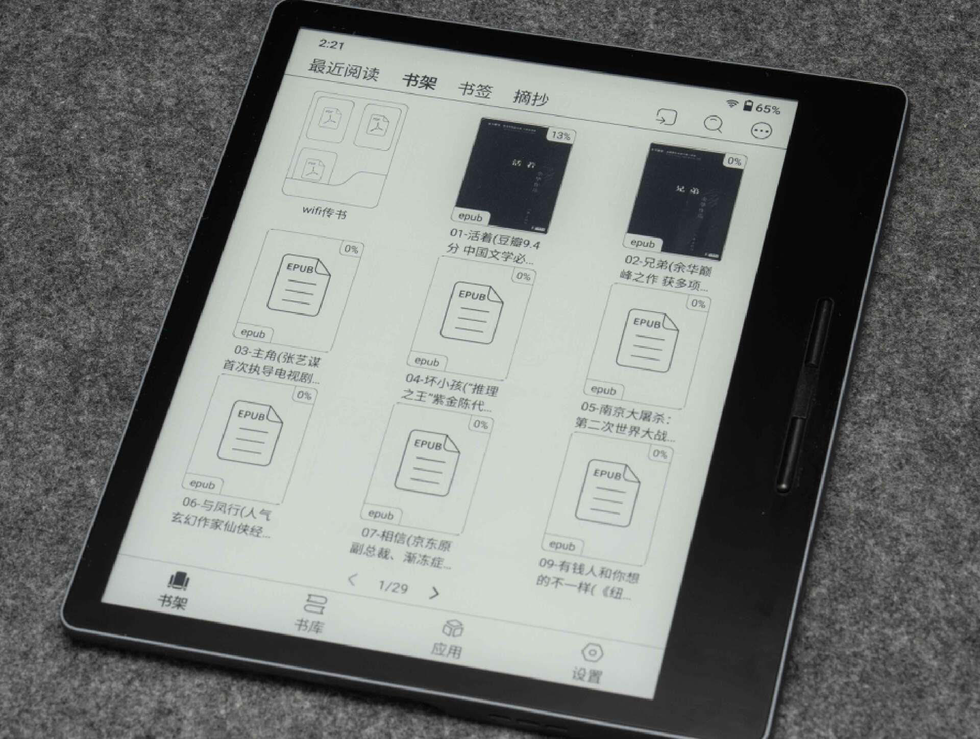 如何养成阅读的习惯，汉王新款Clear墨水屏电纸书陪你一起看书