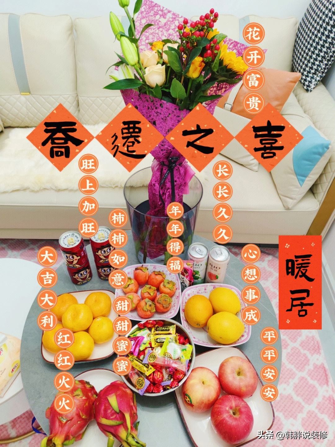 “迁居跪像，新家净房”，跪像和净家什么意思？搬家时千万要注意