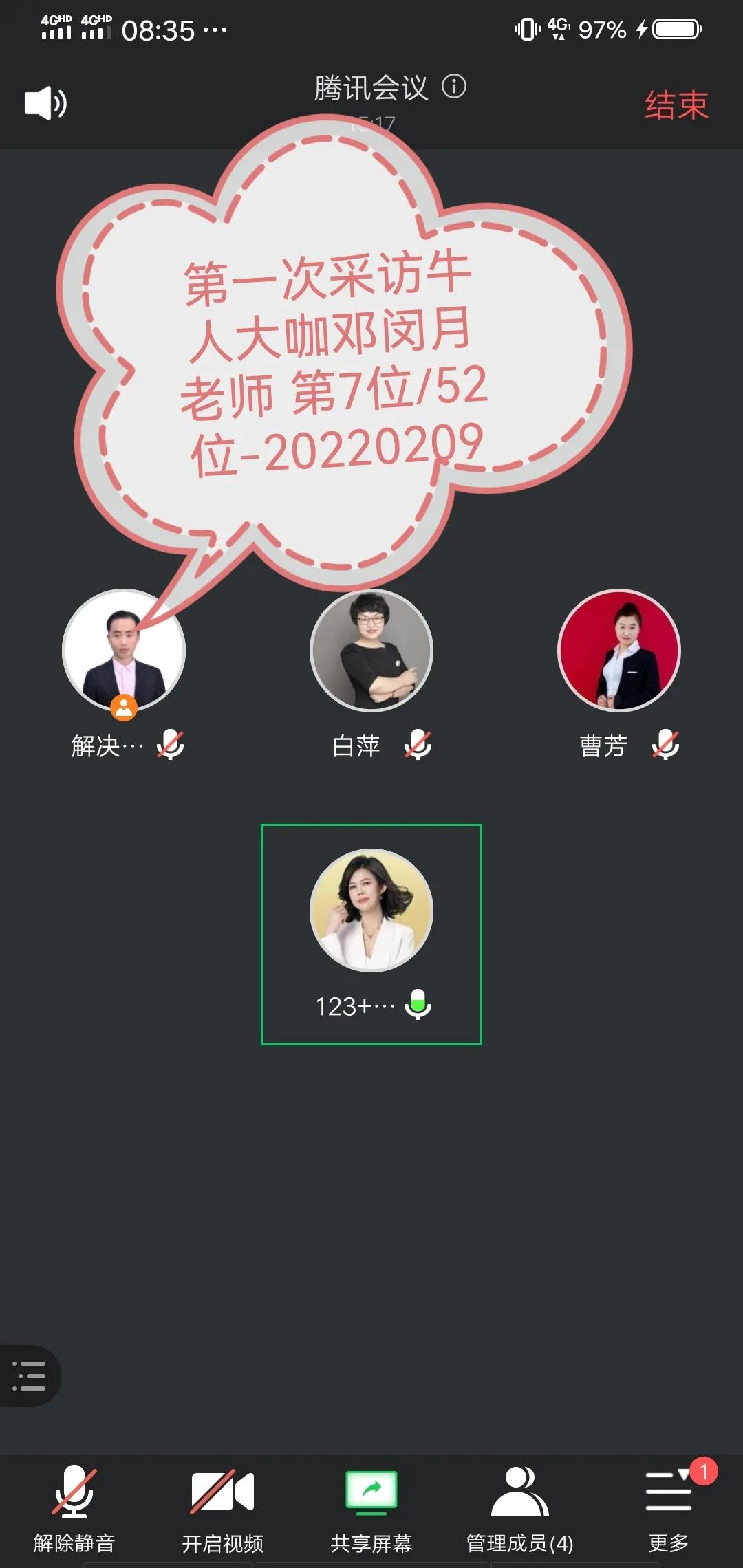 解决问题小王子伟伟｜采访牛人大咖邓闵月第7位/52位-20220209